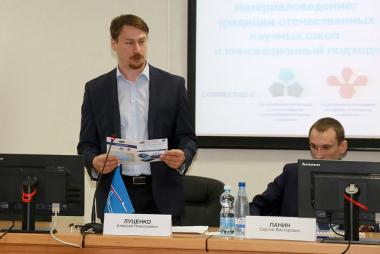Всероссийская молодежная научно-техническая конференция «Современное материаловедение: традиции отечественных научных школ и инновационный подход» (при поддержке РФФИ) Всероссийская молодежная научно-техническая конференция «Современное материаловедение: традиции отечественных научных школ и инновационный подход» (при поддержке РФФИ)