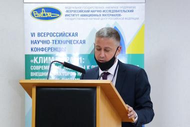 VI Всероссийская научно-техническая конференция «Климат-2021: современные подходы к оценке воздействия внешних факторов на материалы и сложные технические системы» VI Всероссийская научно-техническая конференция «Климат-2021: современные подходы к оценке воздействия внешних факторов на материалы и сложные технические системы»